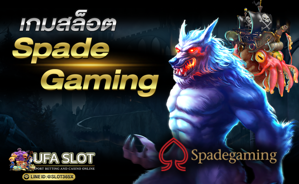 รีวิวเกมสล็อต Spade Gaming